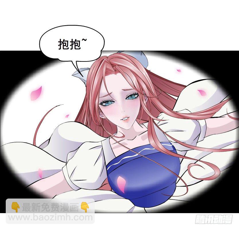 《曼妙美人动情妖》第76集 想自私的把你留在身边 第48页