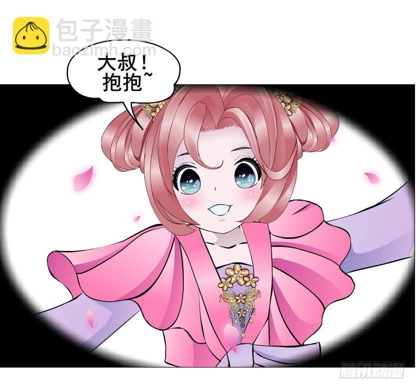 《曼妙美人动情妖》第76集 想自私的把你留在身边 第50页