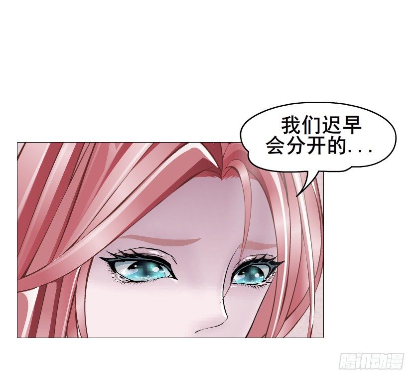 《曼妙美人动情妖》第76集 想自私的把你留在身边 第9页