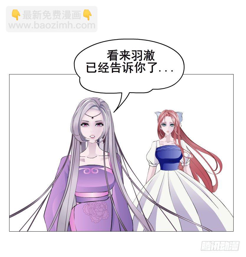 《曼妙美人动情妖》第77集 梦中梦 第10页