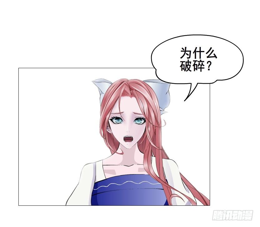 《曼妙美人动情妖》第77集 梦中梦 第14页