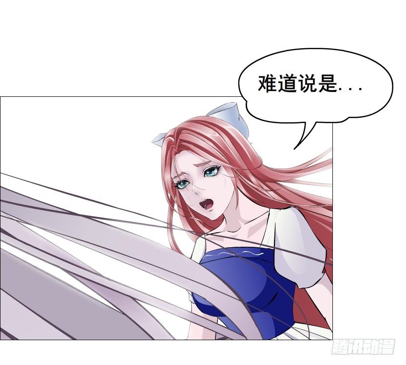 《曼妙美人动情妖》第77集 梦中梦 第16页