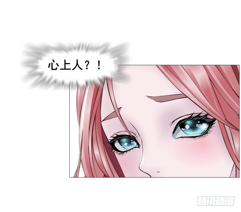 《曼妙美人动情妖》第77集 梦中梦 第21页