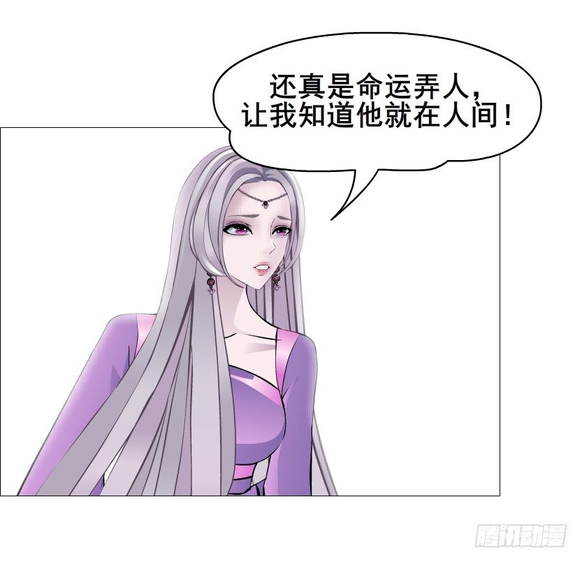 《曼妙美人动情妖》第77集 梦中梦 第22页
