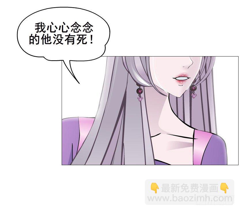 《曼妙美人动情妖》第77集 梦中梦 第23页