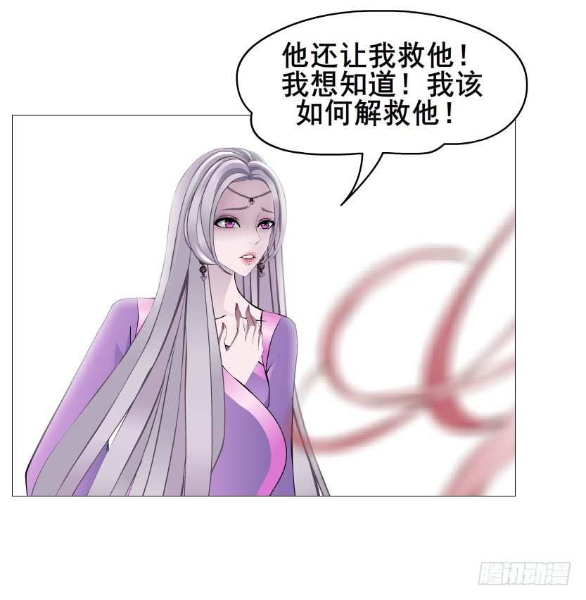 《曼妙美人动情妖》第77集 梦中梦 第24页