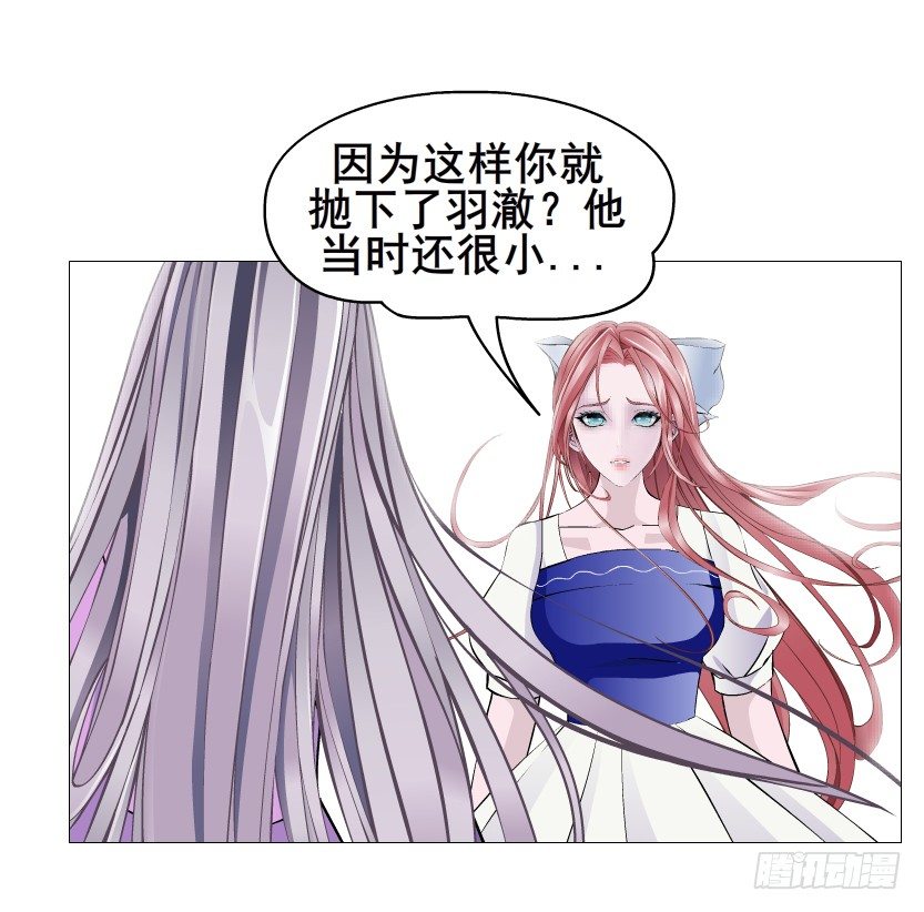 《曼妙美人动情妖》第77集 梦中梦 第25页