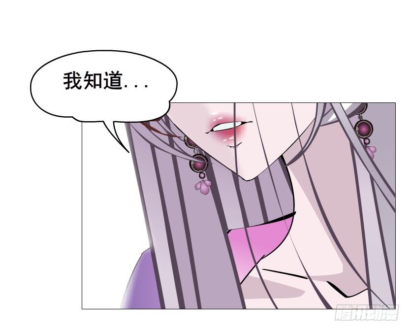 《曼妙美人动情妖》第77集 梦中梦 第27页