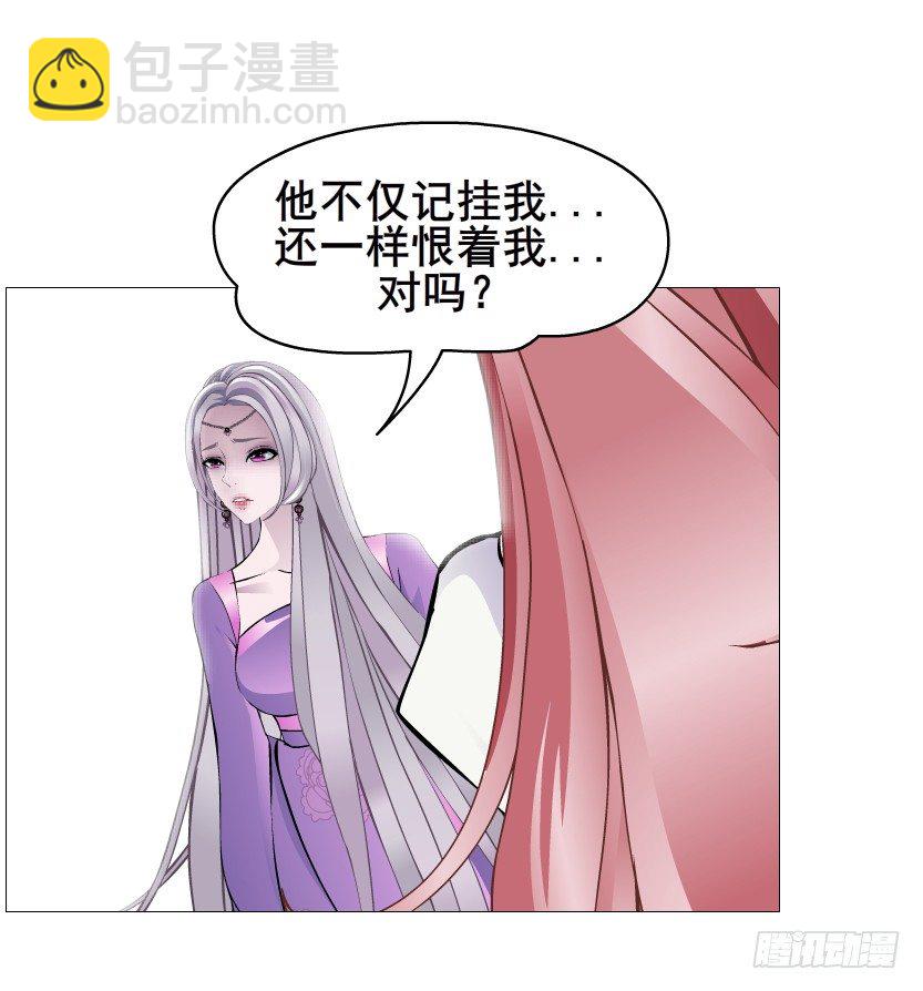 《曼妙美人动情妖》第77集 梦中梦 第28页