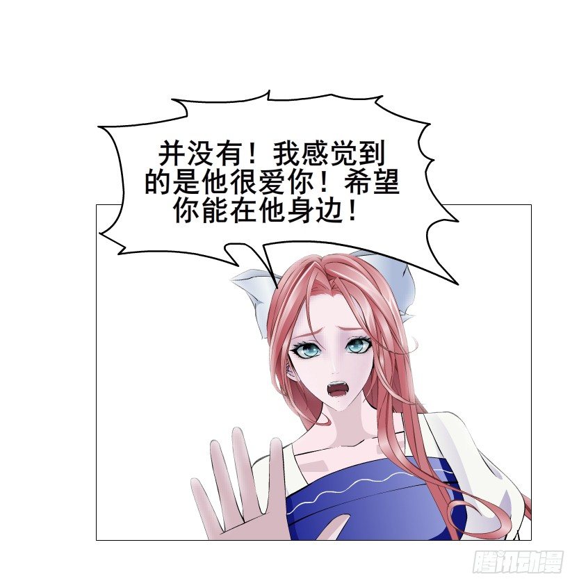 《曼妙美人动情妖》第77集 梦中梦 第29页