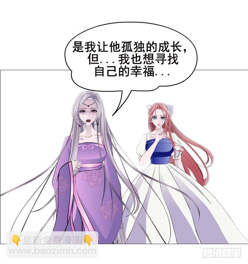 《曼妙美人动情妖》第77集 梦中梦 第30页