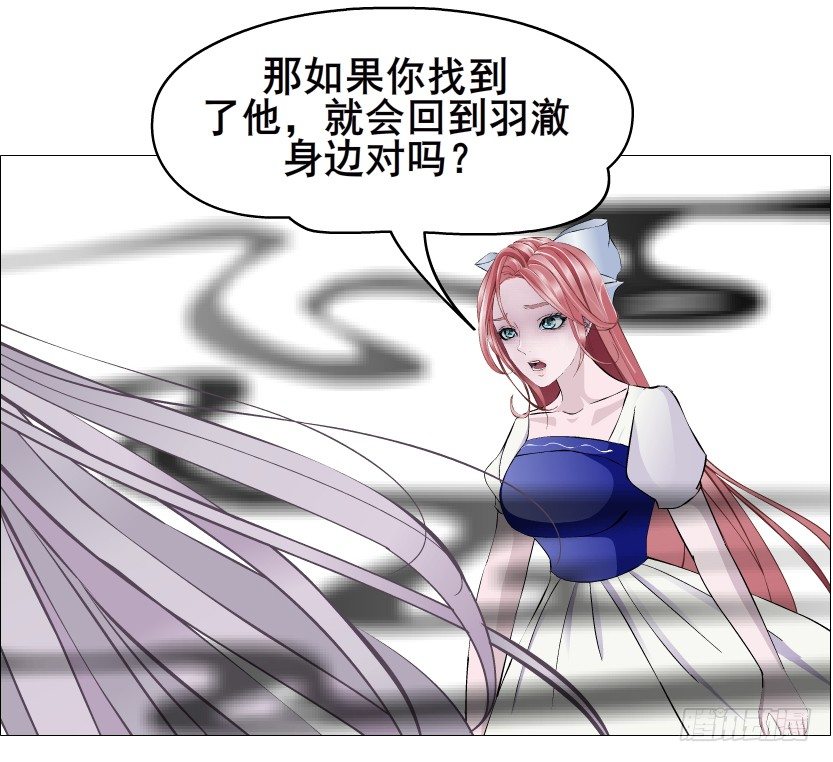 《曼妙美人动情妖》第77集 梦中梦 第33页
