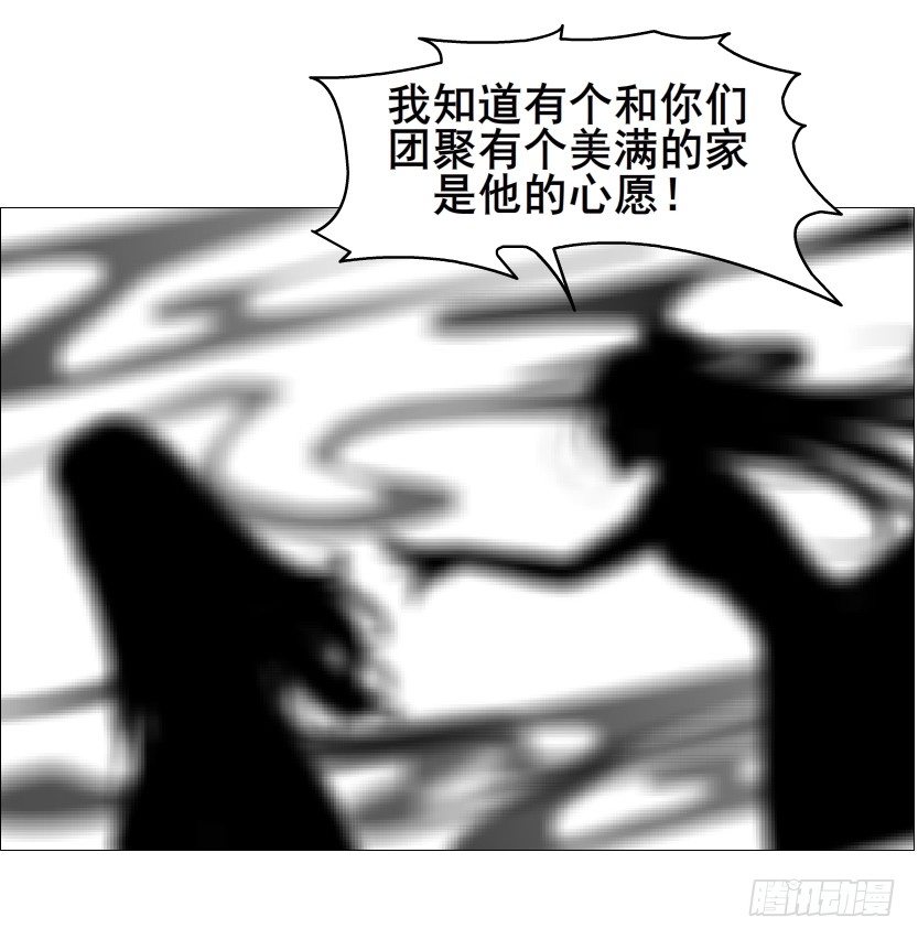《曼妙美人动情妖》第77集 梦中梦 第38页