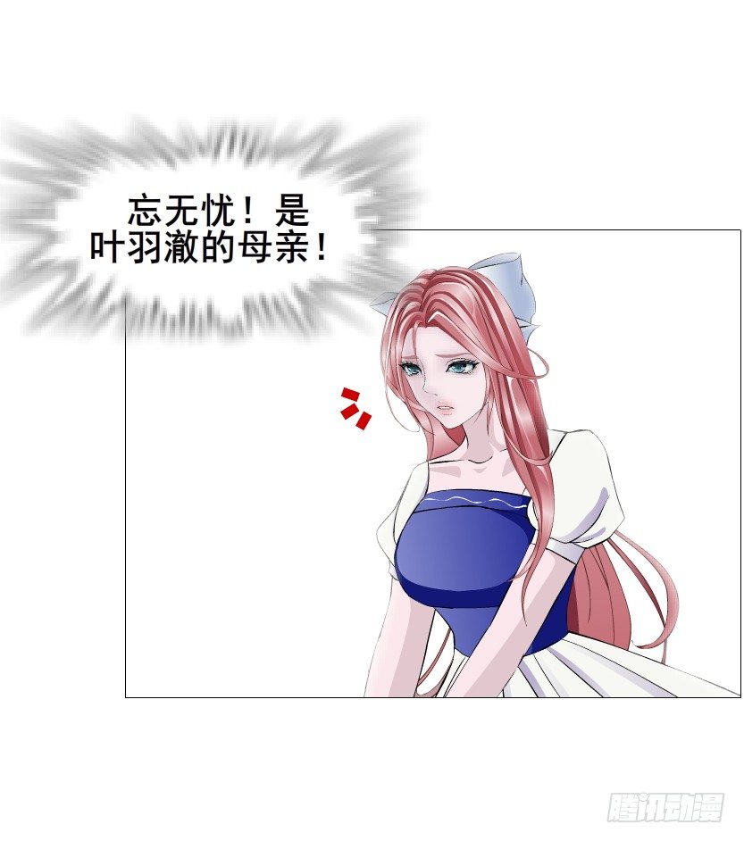 《曼妙美人动情妖》第77集 梦中梦 第9页