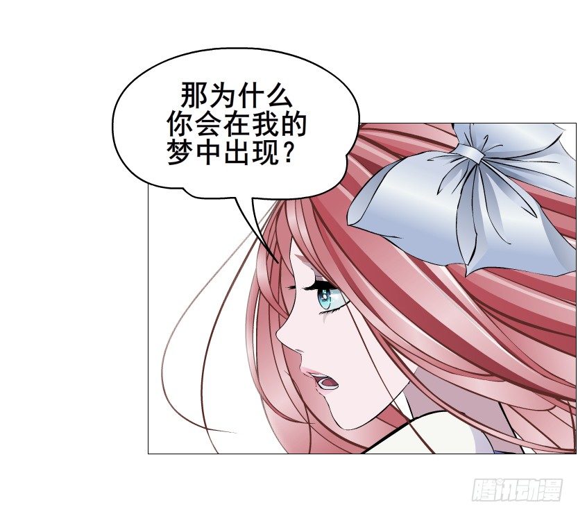 《曼妙美人动情妖》第77集 梦中梦 第11页