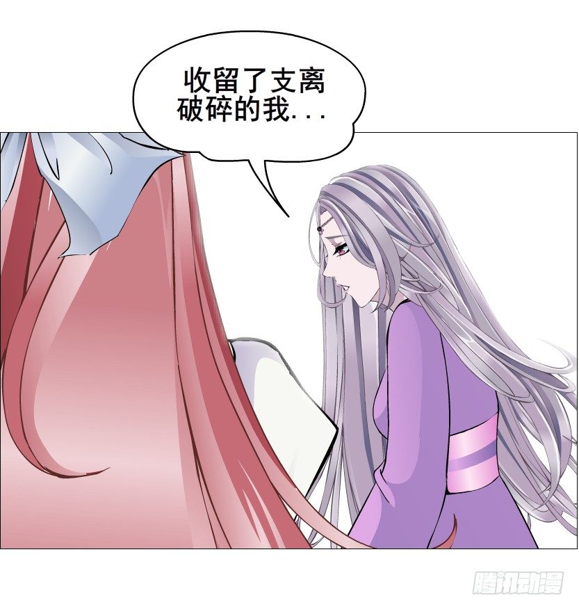 《曼妙美人动情妖》第77集 梦中梦 第13页