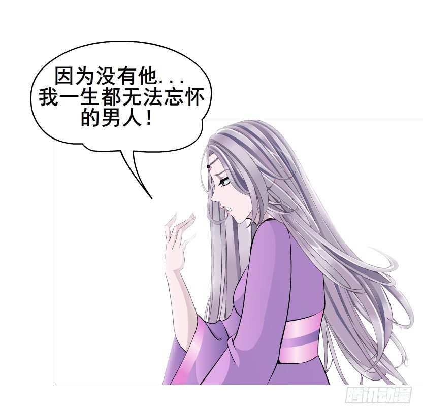 《曼妙美人动情妖》第77集 梦中梦 第15页