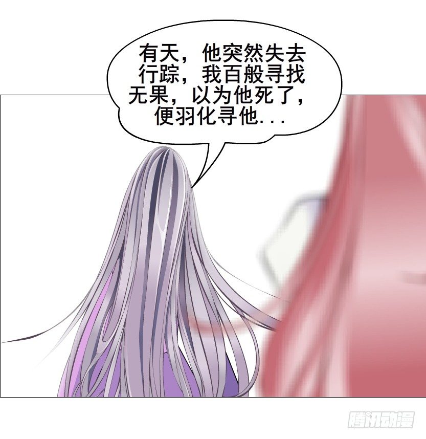 《曼妙美人动情妖》第77集 梦中梦 第18页
