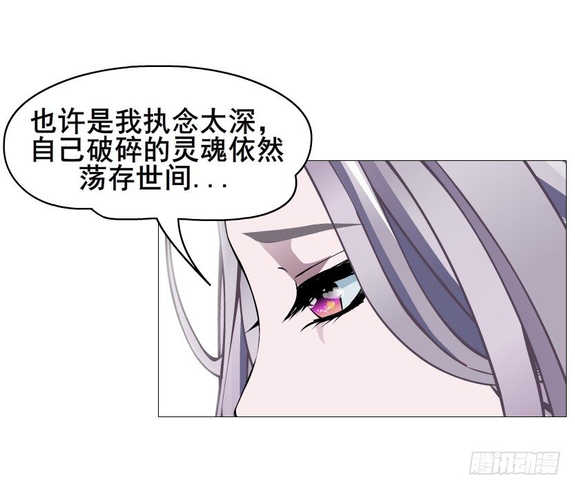 《曼妙美人动情妖》第77集 梦中梦 第19页