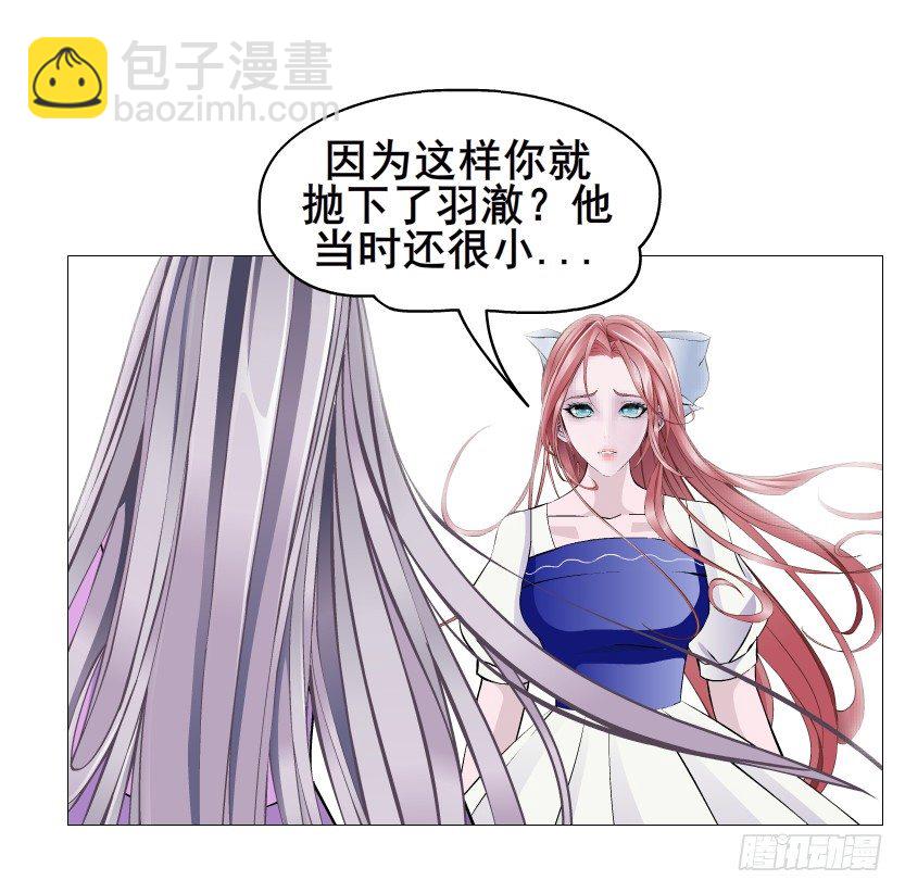 《曼妙美人动情妖》第77集 梦中梦 第25页