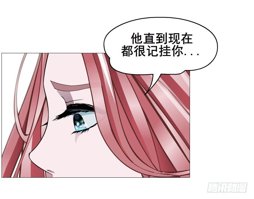 《曼妙美人动情妖》第77集 梦中梦 第26页