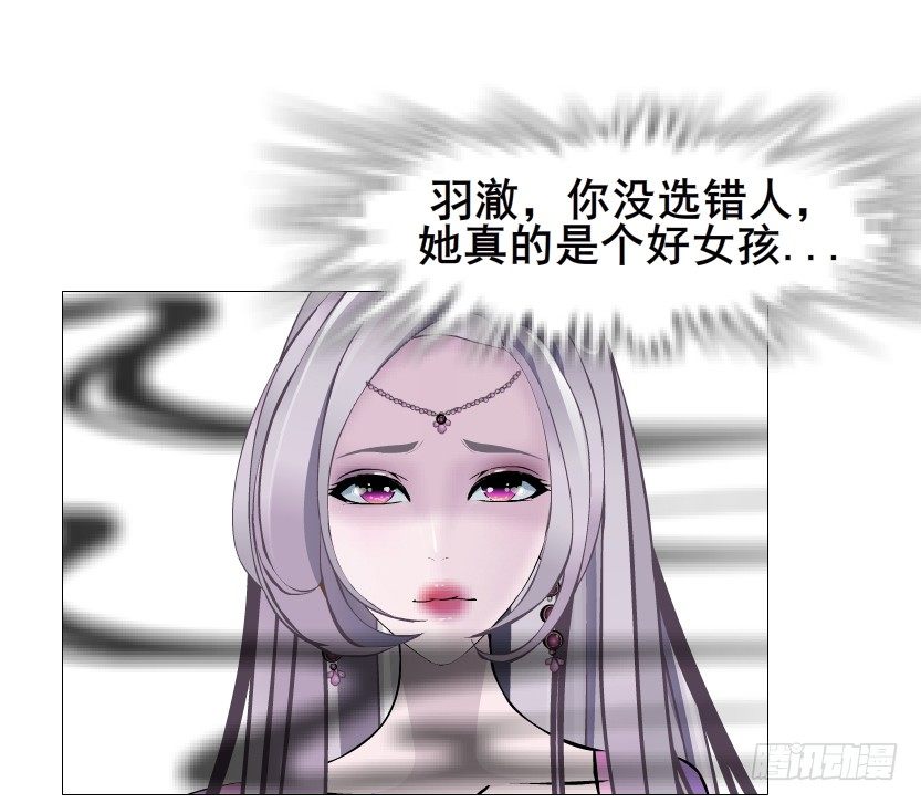 《曼妙美人动情妖》第77集 梦中梦 第42页