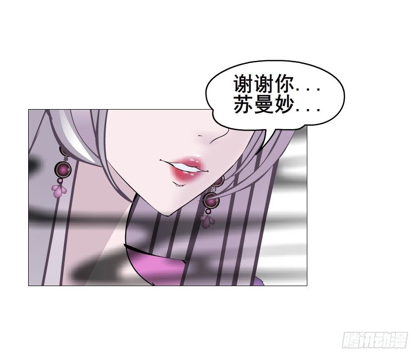 《曼妙美人动情妖》第77集 梦中梦 第43页