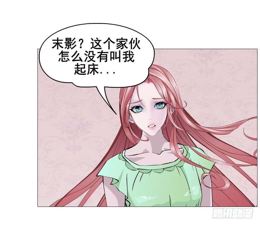 《曼妙美人动情妖》第77集 梦中梦 第47页