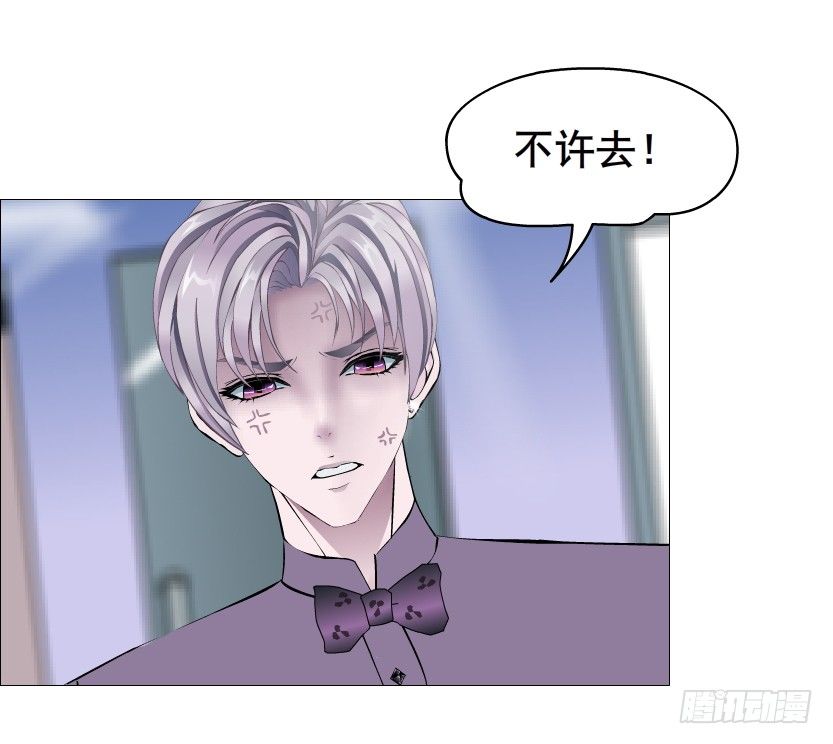 《曼妙美人动情妖》第79集 他说他单身？！ 第11页