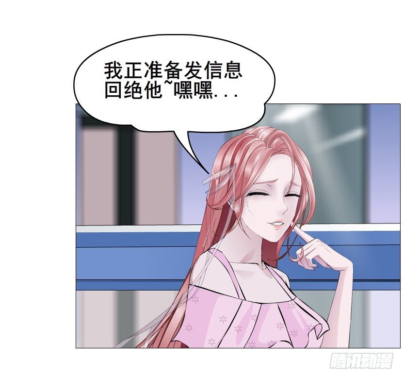 《曼妙美人动情妖》第79集 他说他单身？！ 第12页
