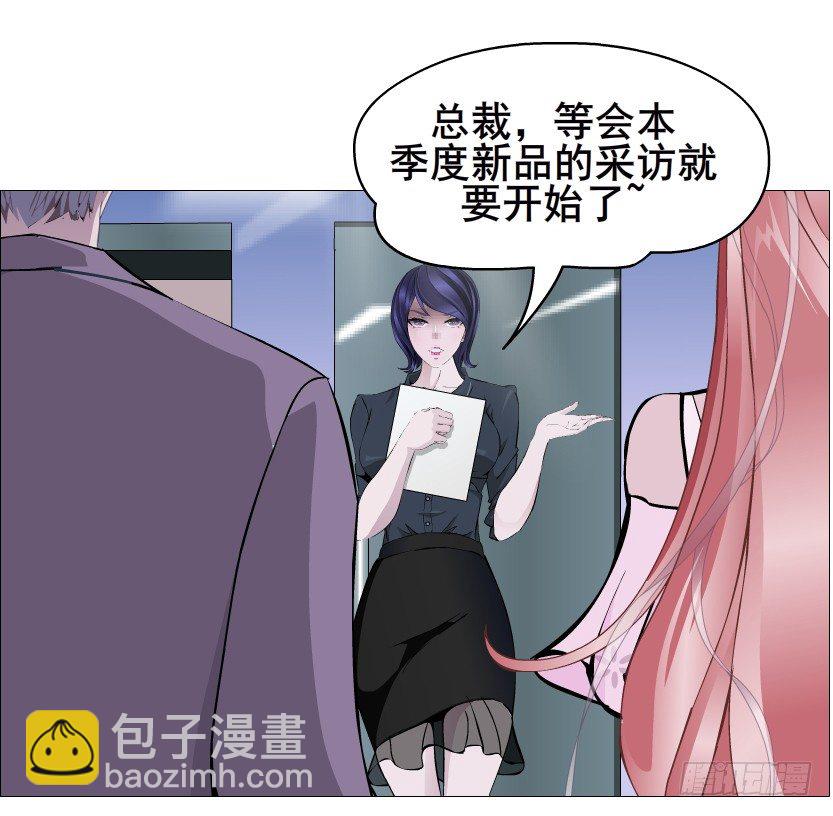 《曼妙美人动情妖》第79集 他说他单身？！ 第13页