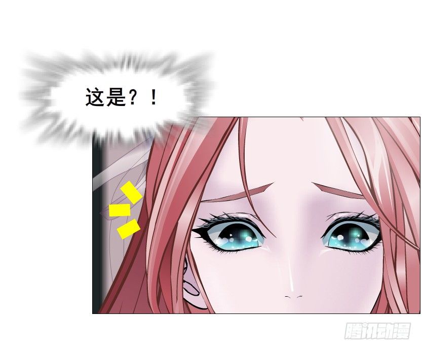 《曼妙美人动情妖》第79集 他说他单身？！ 第17页
