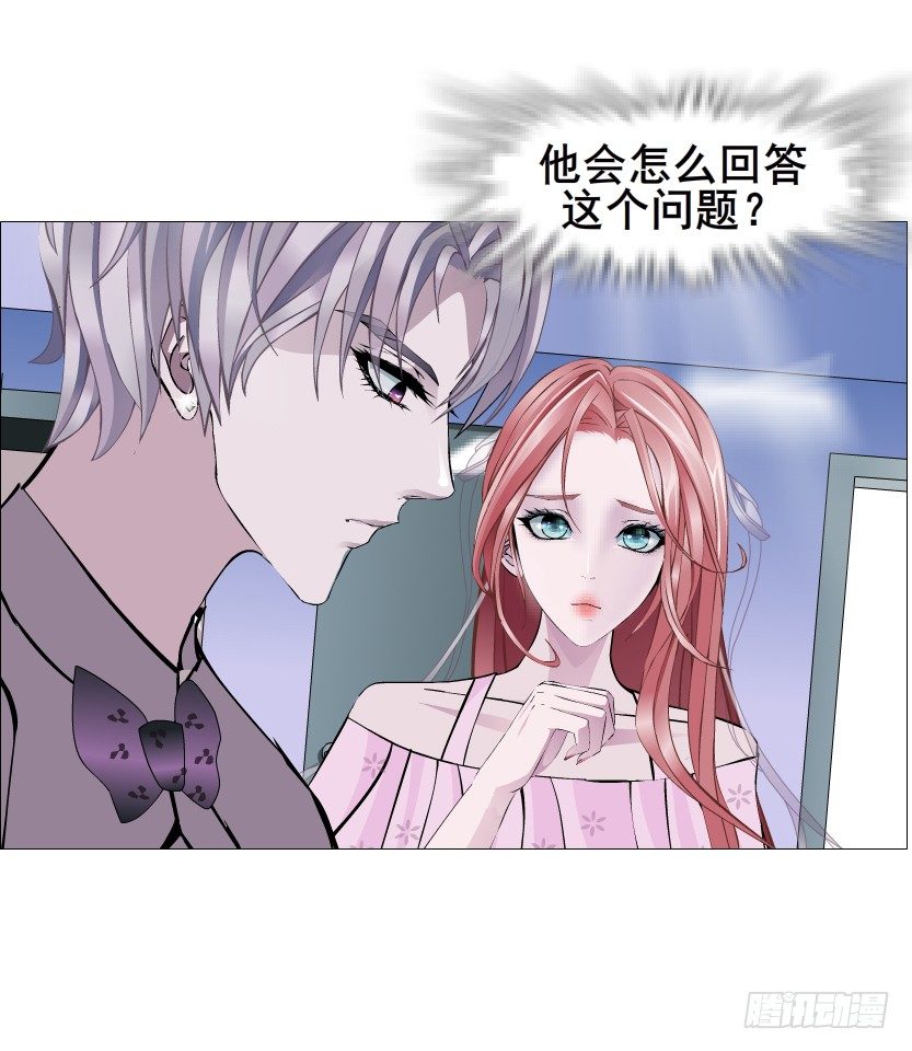 《曼妙美人动情妖》第79集 他说他单身？！ 第19页