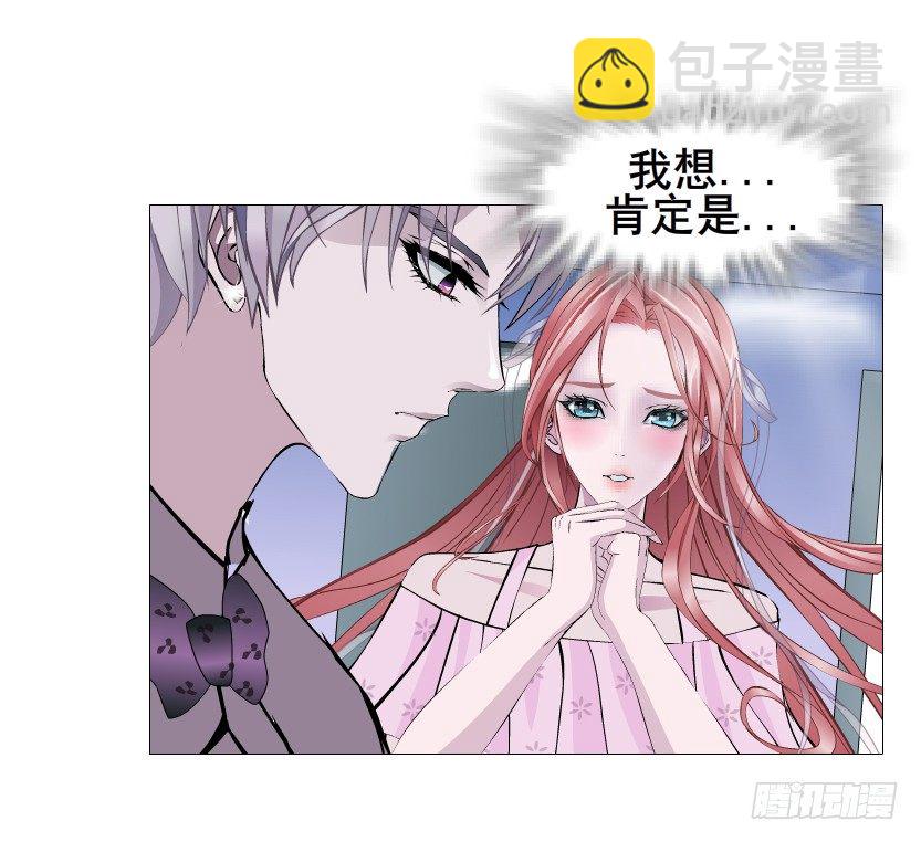 《曼妙美人动情妖》第79集 他说他单身？！ 第20页