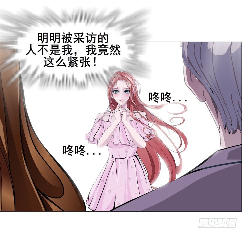 《曼妙美人动情妖》第79集 他说他单身？！ 第24页