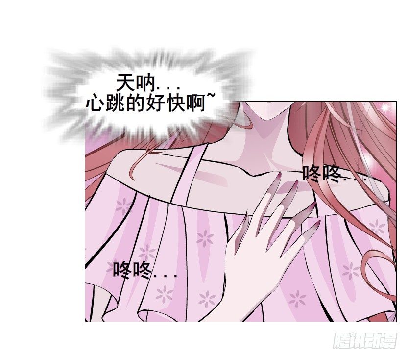 《曼妙美人动情妖》第79集 他说他单身？！ 第25页
