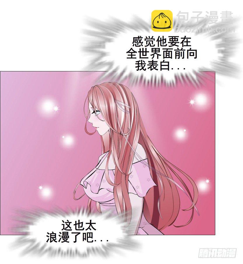 《曼妙美人动情妖》第79集 他说他单身？！ 第26页