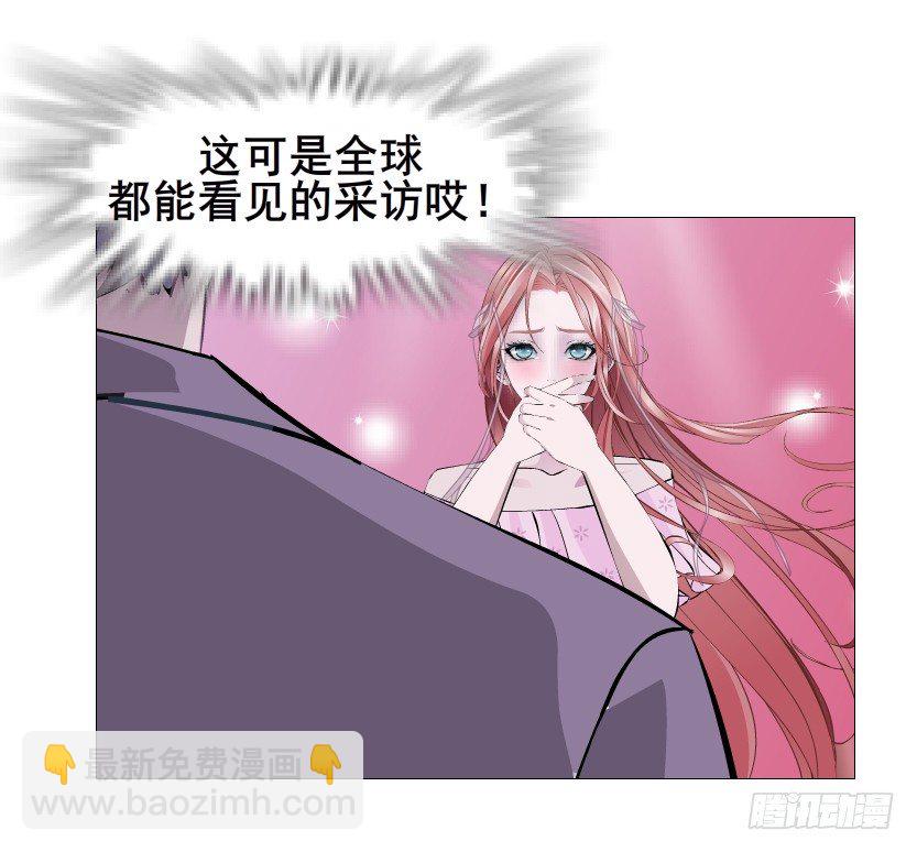 《曼妙美人动情妖》第79集 他说他单身？！ 第35页