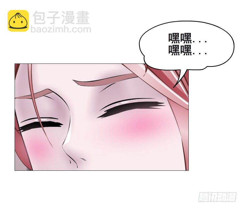 《曼妙美人动情妖》第79集 他说他单身？！ 第37页
