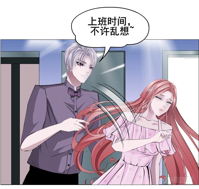 《曼妙美人动情妖》第79集 他说他单身？！ 第41页