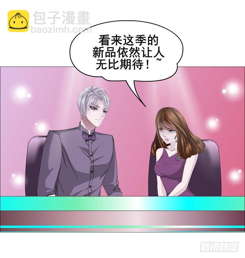 《曼妙美人动情妖》第79集 他说他单身？！ 第44页