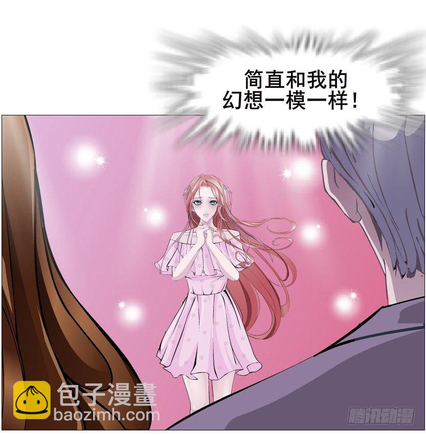 《曼妙美人动情妖》第79集 他说他单身？！ 第46页