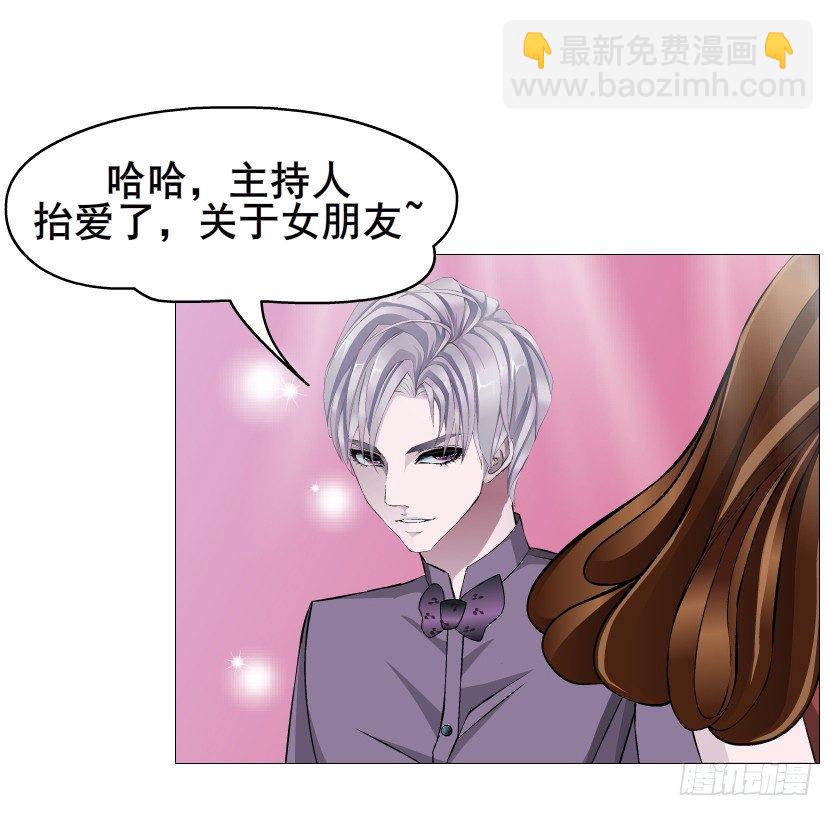 《曼妙美人动情妖》第79集 他说他单身？！ 第47页
