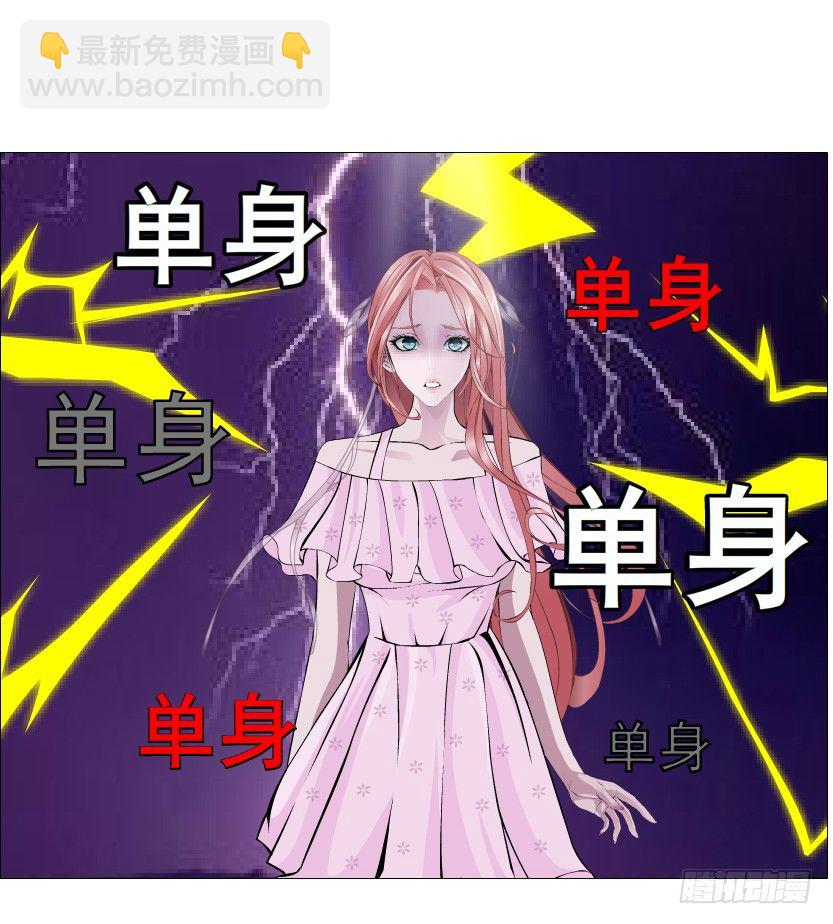 《曼妙美人动情妖》第79集 他说他单身？！ 第50页