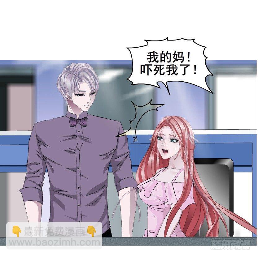 《曼妙美人动情妖》第79集 他说他单身？！ 第5页