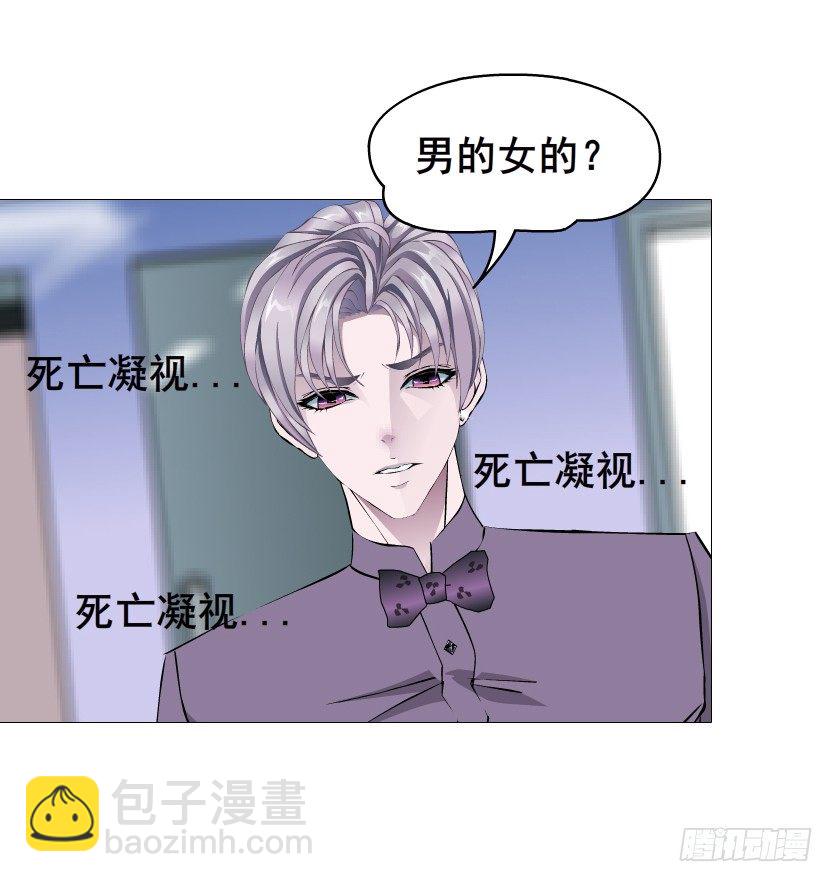 《曼妙美人动情妖》第79集 他说他单身？！ 第9页