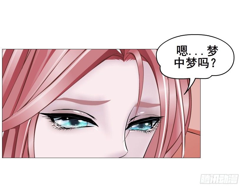 《曼妙美人动情妖》第78集 他到底是冷是暖？ 第25页