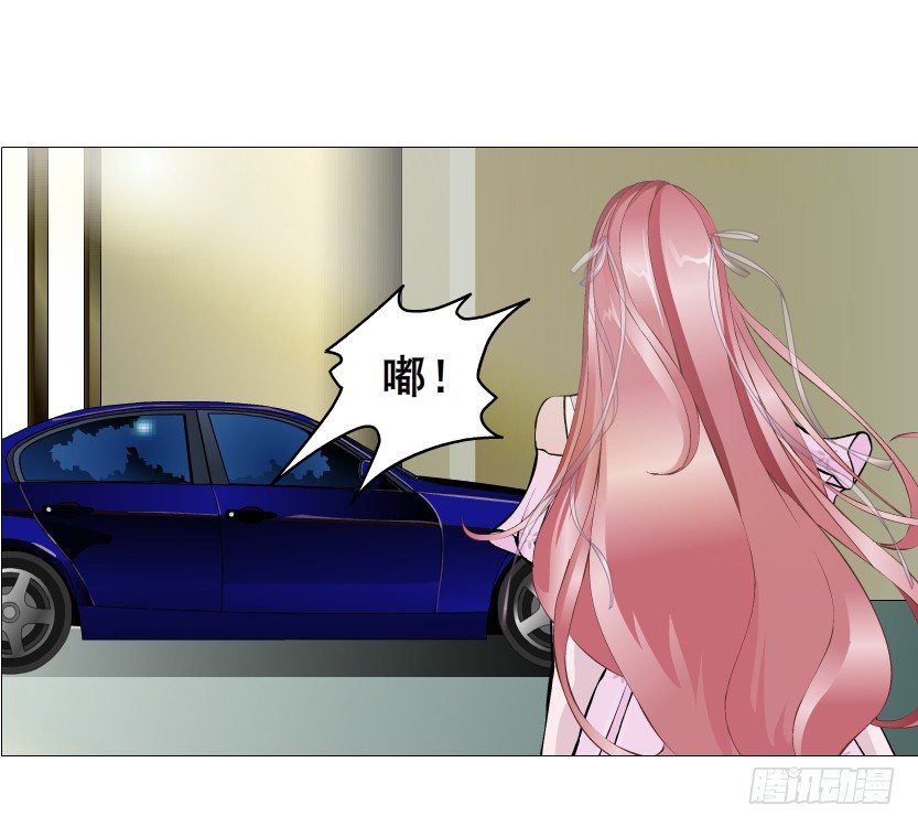 《曼妙美人动情妖》第78集 他到底是冷是暖？ 第30页