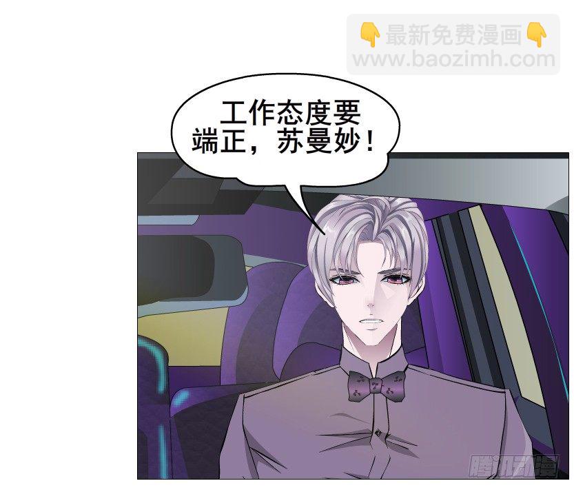《曼妙美人动情妖》第78集 他到底是冷是暖？ 第35页