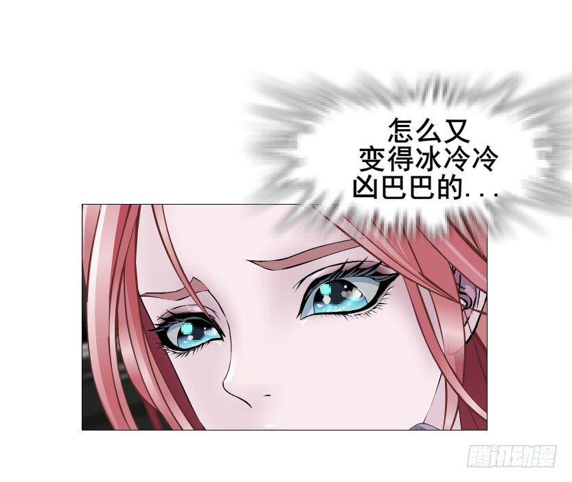 《曼妙美人动情妖》第78集 他到底是冷是暖？ 第37页